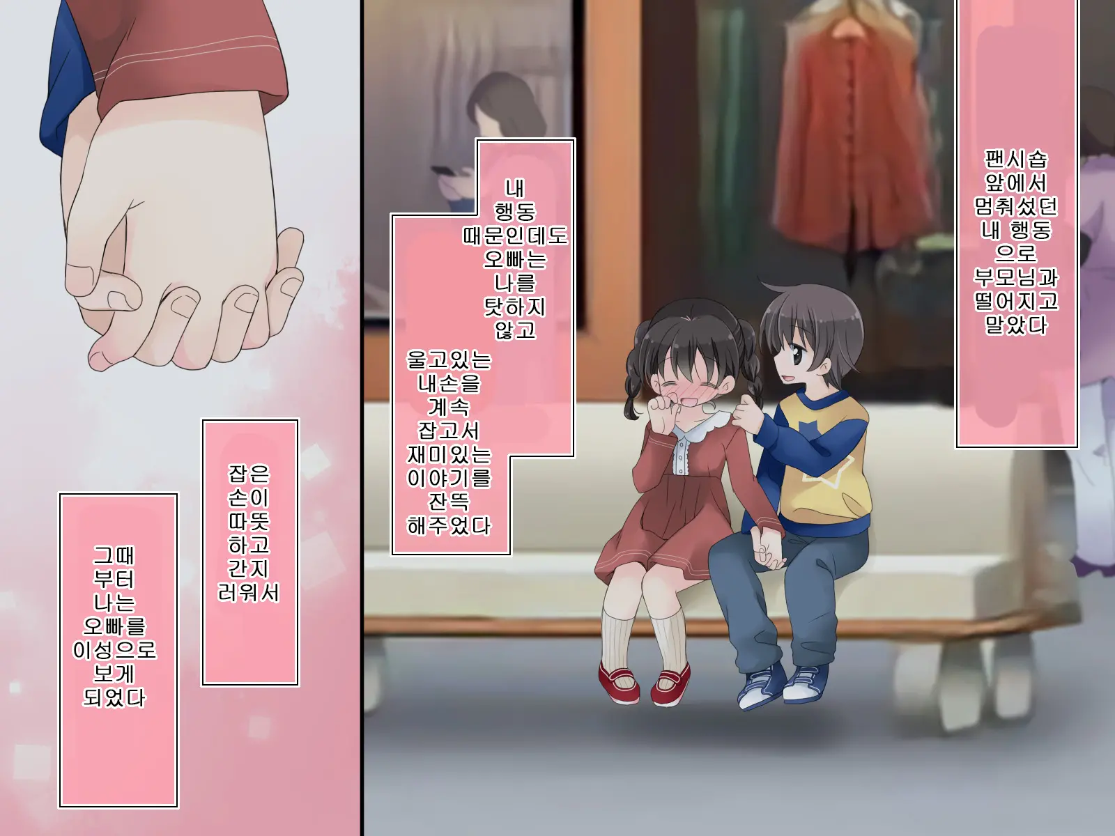 Aru Kyoudai No Dare Ni Mo Ienai Ecchi Na 5-Nenkan.